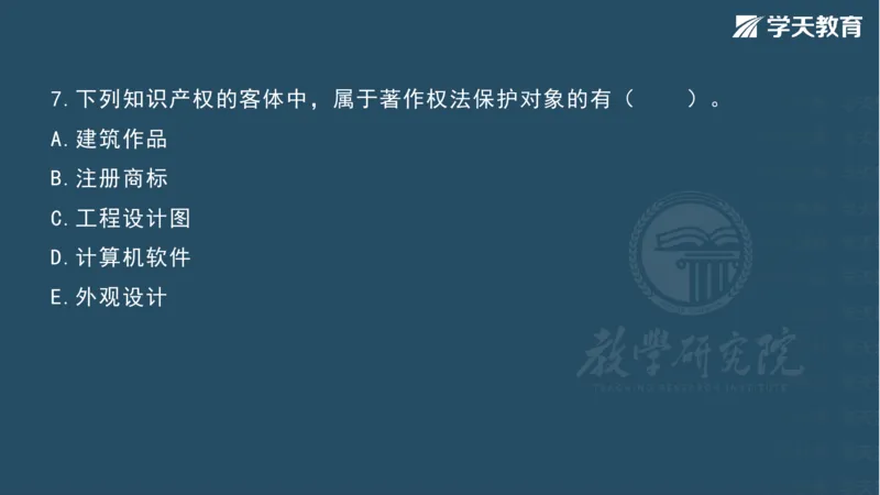 03.2025一建《法规》第一章测试题及答案彩色观看_2026年一级建造师_2026年一建法规_2025年一建法规SVIP_02-基础精讲✿高端面授✿深度强化_33-法规《直播带学课》武海峰XT