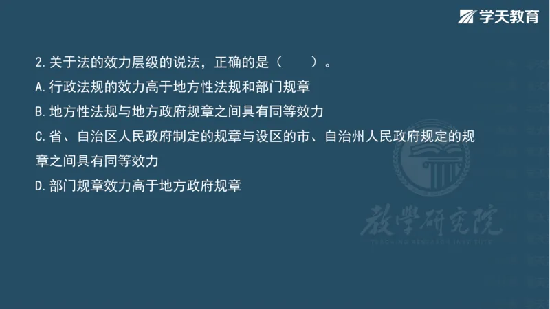 03.2025一建《法规》第一章测试题及答案彩色观看_2026年一级建造师_2026年一建法规_2025年一建法规SVIP_02-基础精讲✿高端面授✿深度强化_33-法规《直播带学课》武海峰XT