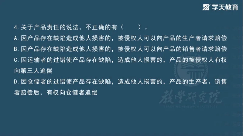 03.2025一建《法规》第一章测试题及答案彩色观看_2026年一级建造师_2026年一建法规_2025年一建法规SVIP_02-基础精讲✿高端面授✿深度强化_33-法规《直播带学课》武海峰XT