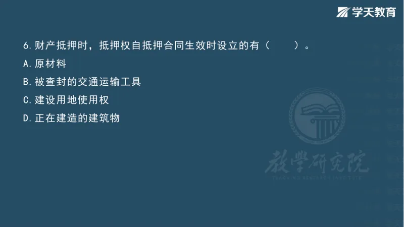 03.2025一建《法规》第一章测试题及答案彩色观看_2026年一级建造师_2026年一建法规_2025年一建法规SVIP_02-基础精讲✿高端面授✿深度强化_33-法规《直播带学课》武海峰XT