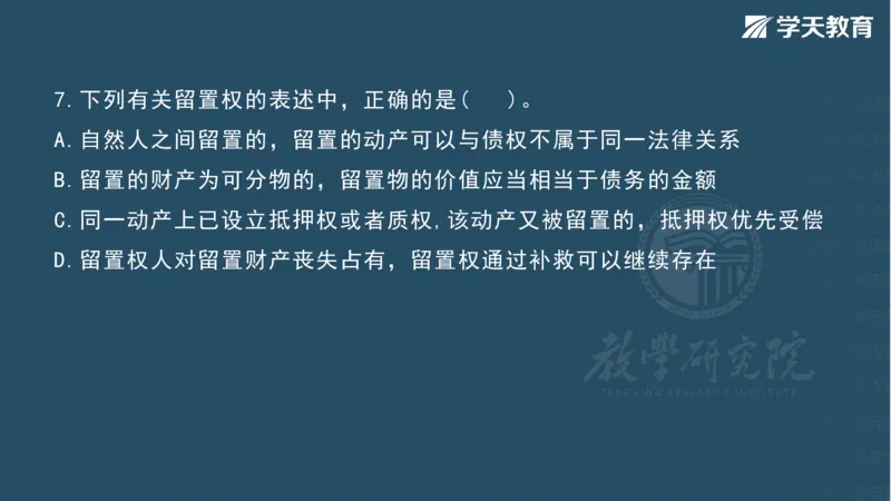 03.2025一建《法规》第一章测试题及答案彩色观看_2026年一级建造师_2026年一建法规_2025年一建法规SVIP_02-基础精讲✿高端面授✿深度强化_33-法规《直播带学课》武海峰XT