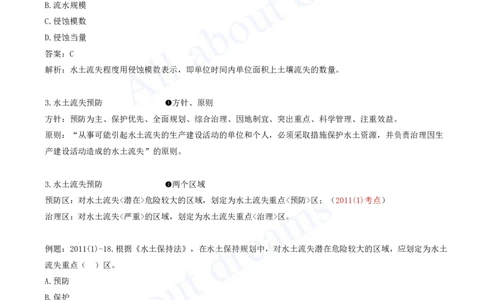 2025-50-第2篇-第7章-7.3、7.4_2026年一级建造师_2026年一建水利_2025年一建水利SVIP_02-基础精讲✿高端面授✿深度强化_12-水利《天一精讲班》李想KL_讲义