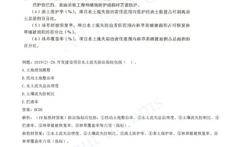 2025-50-第2篇-第7章-7.3、7.4_2026年一级建造师_2026年一建水利_2025年一建水利SVIP_02-基础精讲✿高端面授✿深度强化_12-水利《天一精讲班》李想KL_讲义