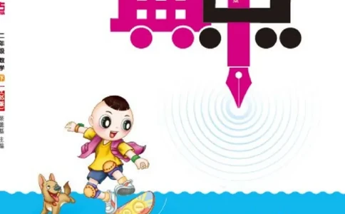 《典中点》数学2年级下册（BS）_二年级上下册资料_小学二年级学习资料-25年更新版_2-04、小学二年级数学下册_2-4-2、练习题、作业、试题、试卷_北师大版_电子册类