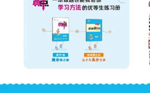 《典中点》数学2年级下册（BS）_二年级上下册资料_小学二年级学习资料-25年更新版_2-04、小学二年级数学下册_2-4-2、练习题、作业、试题、试卷_北师大版_电子册类