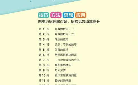 《典中点》数学2年级下册（BS）_二年级上下册资料_小学二年级学习资料-25年更新版_2-04、小学二年级数学下册_2-4-2、练习题、作业、试题、试卷_北师大版_电子册类