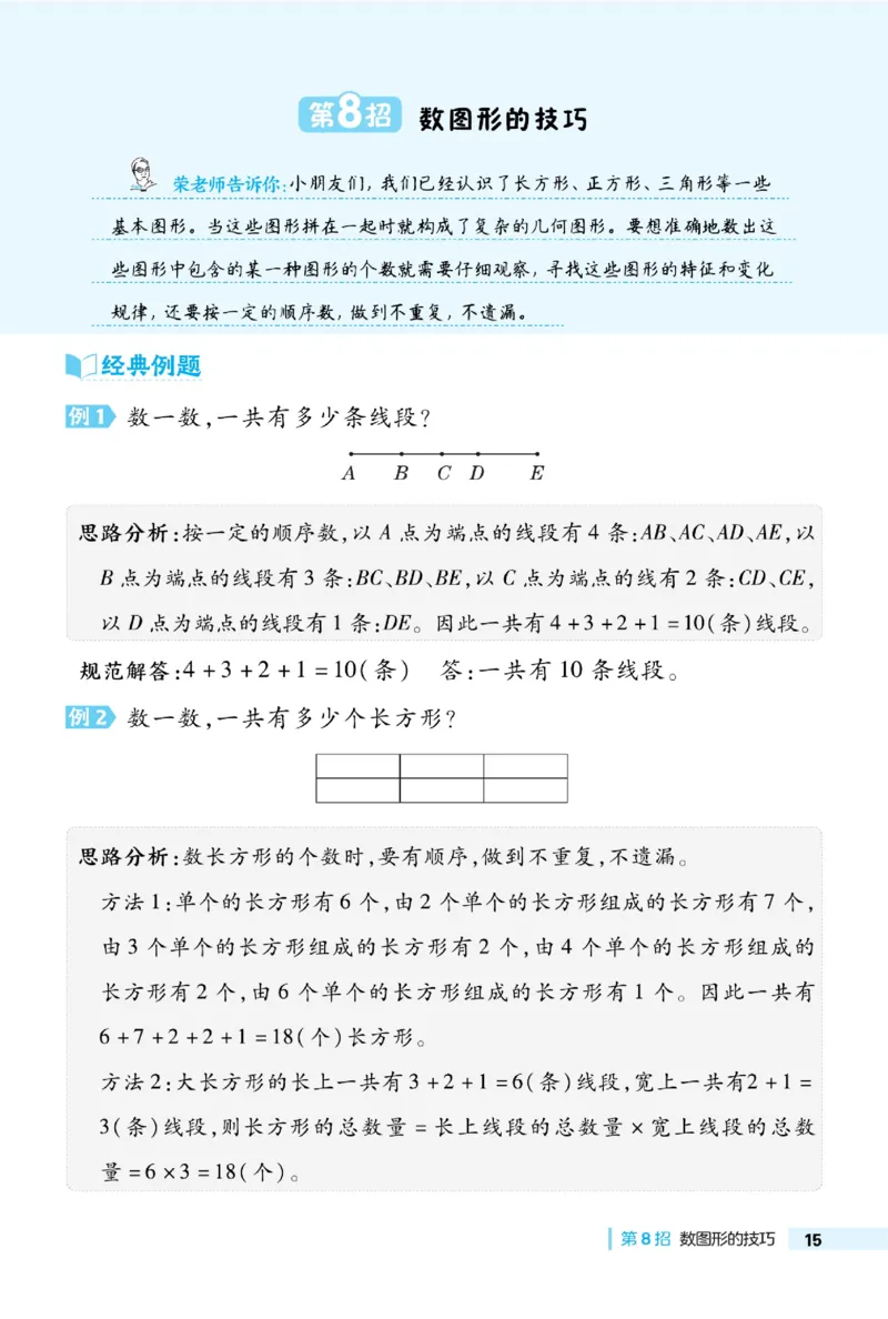 《典中点》数学2年级下册（BS）_二年级上下册资料_小学二年级学习资料-25年更新版_2-04、小学二年级数学下册_2-4-2、练习题、作业、试题、试卷_北师大版_电子册类