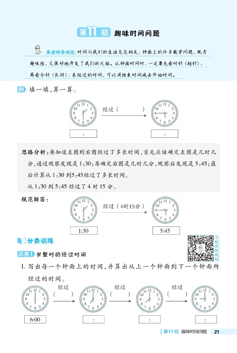 《典中点》数学2年级下册（BS）_二年级上下册资料_小学二年级学习资料-25年更新版_2-04、小学二年级数学下册_2-4-2、练习题、作业、试题、试卷_北师大版_电子册类