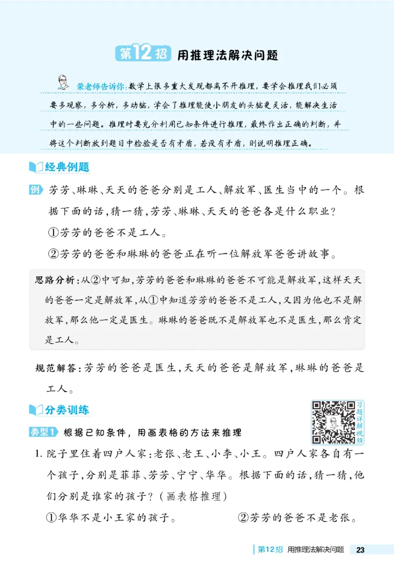 《典中点》数学2年级下册（BS）_二年级上下册资料_小学二年级学习资料-25年更新版_2-04、小学二年级数学下册_2-4-2、练习题、作业、试题、试卷_北师大版_电子册类