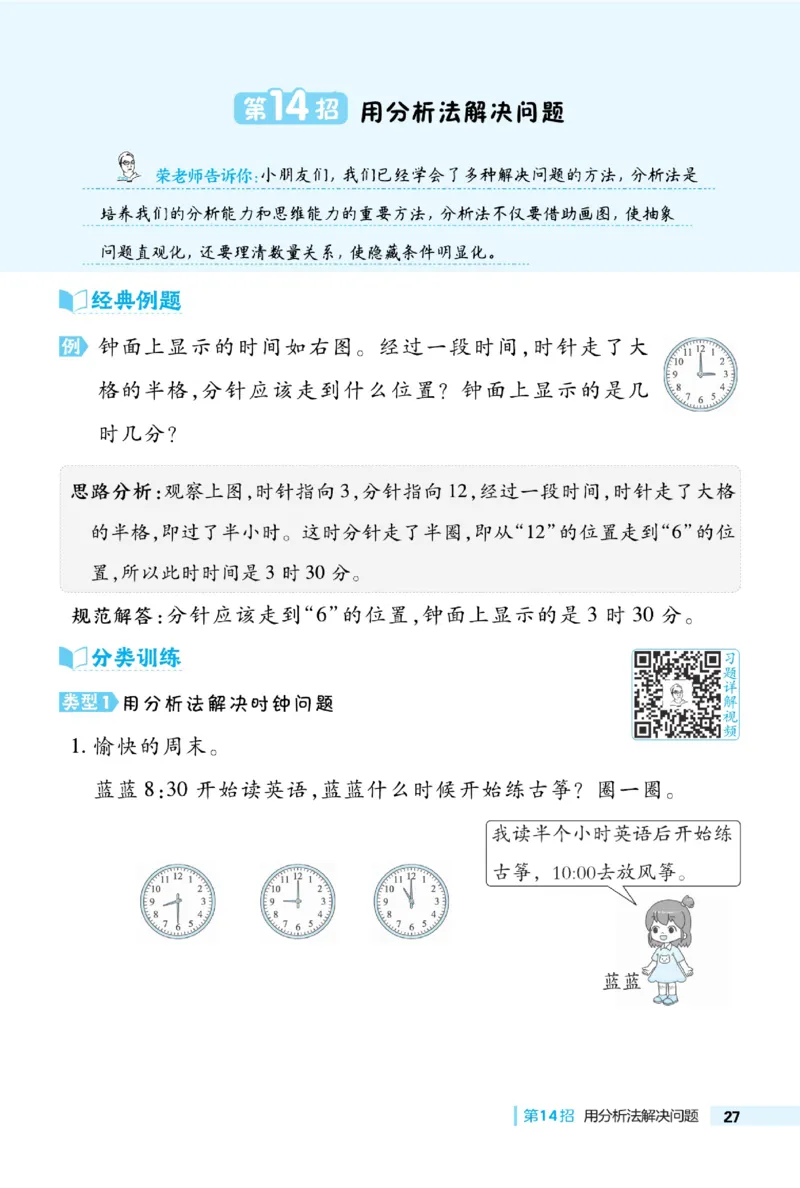 《典中点》数学2年级下册（BS）_二年级上下册资料_小学二年级学习资料-25年更新版_2-04、小学二年级数学下册_2-4-2、练习题、作业、试题、试卷_北师大版_电子册类