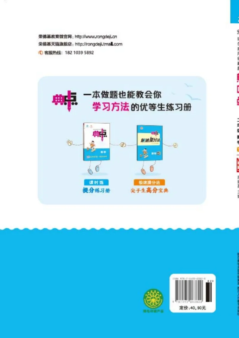 《典中点》数学2年级下册（BS）_二年级上下册资料_小学二年级学习资料-25年更新版_2-04、小学二年级数学下册_2-4-2、练习题、作业、试题、试卷_北师大版_电子册类