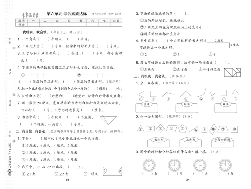 《典中点》数学2年级下册（BS）_二年级上下册资料_小学二年级学习资料-25年更新版_2-04、小学二年级数学下册_2-4-2、练习题、作业、试题、试卷_北师大版_电子册类