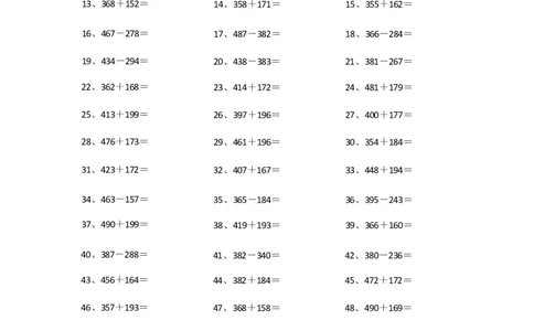 700以内加减混合第61-80篇_小学数学口算竖式脱式计算应用题一二三四五六年级上下册电_小学数学口算题库电子版（1-6）_小学数学口算二年级_口算题适合2年级