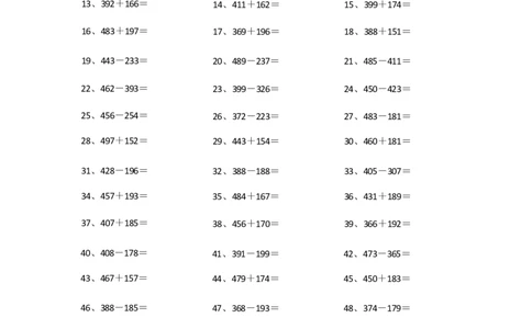 700以内加减混合第61-80篇_小学数学口算竖式脱式计算应用题一二三四五六年级上下册电_小学数学口算题库电子版（1-6）_小学数学口算二年级_口算题适合2年级