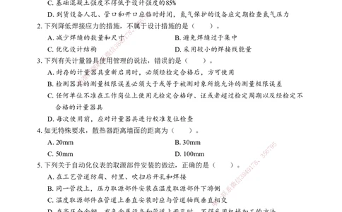机电-考前模拟卷（B）_2026年一级建造师_2026年一建机电_2025年一建机电SVIP_05-考前密训✿央企特训✿机构普押_03-机电《考前模拟AB卷》DL