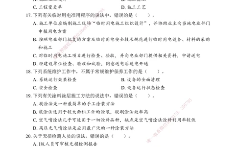 机电-考前模拟卷（B）_2026年一级建造师_2026年一建机电_2025年一建机电SVIP_05-考前密训✿央企特训✿机构普押_03-机电《考前模拟AB卷》DL