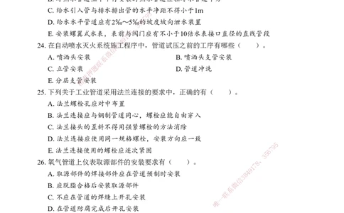 机电-考前模拟卷（B）_2026年一级建造师_2026年一建机电_2025年一建机电SVIP_05-考前密训✿央企特训✿机构普押_03-机电《考前模拟AB卷》DL