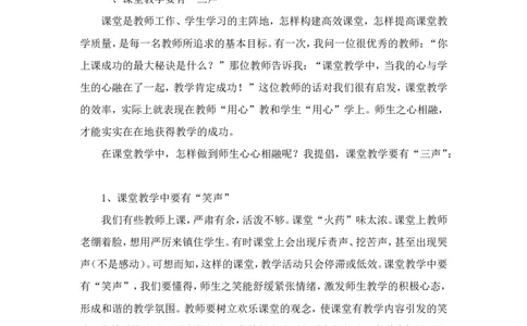 今天，教师应该怎样上课_一年级语文上册（统编版）_全套教学资源_课件教案2_语文1年级上册辅教资料_资源包_备课辅助_教育指南（学生、家长、教师）_教师启示