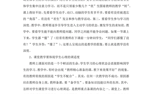 今天，教师应该怎样上课_一年级语文上册（统编版）_全套教学资源_课件教案2_语文1年级上册辅教资料_资源包_备课辅助_教育指南（学生、家长、教师）_教师启示