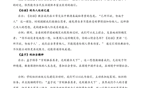 专题3.1先秦时期考点三语言表达小古文阅读专项训练（学生版）_一年级语文上册（统编版）_小古文_2025年春季温暖升级版