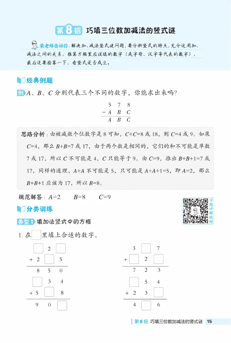 《典中点》极速提分法-数学2年级下册（BJ）_二年级上下册资料_小学二年级学习资料-25年更新版_2-04、小学二年级数学下册_2-4-2、练习题、作业、试题、试卷_北京课改版_电子册类