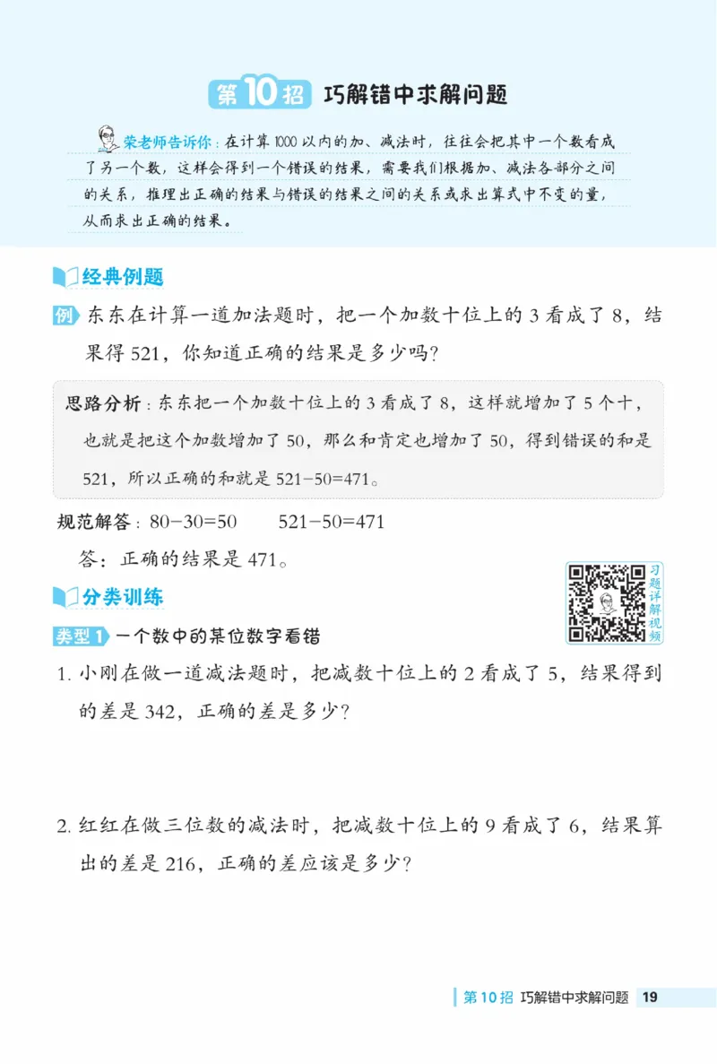 《典中点》极速提分法-数学2年级下册（BJ）_二年级上下册资料_小学二年级学习资料-25年更新版_2-04、小学二年级数学下册_2-4-2、练习题、作业、试题、试卷_北京课改版_电子册类