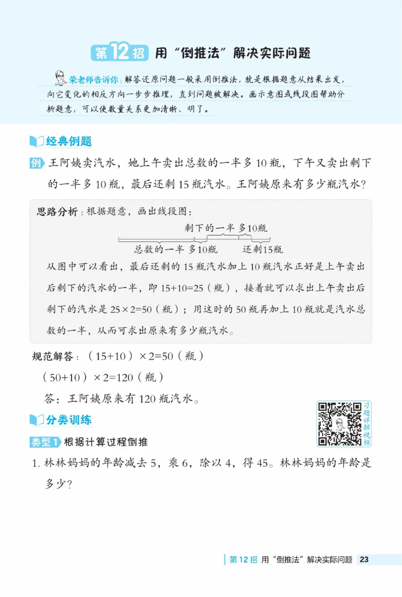 《典中点》极速提分法-数学2年级下册（BJ）_二年级上下册资料_小学二年级学习资料-25年更新版_2-04、小学二年级数学下册_2-4-2、练习题、作业、试题、试卷_北京课改版_电子册类
