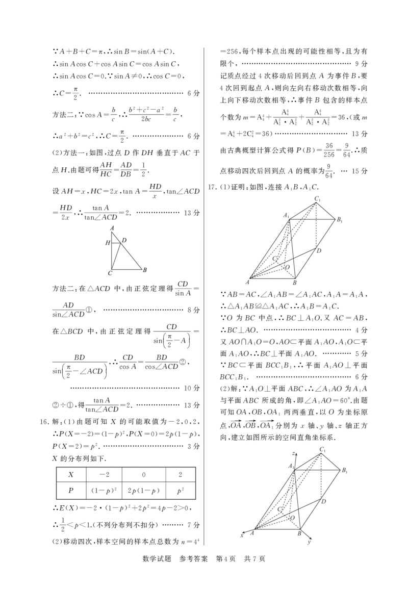 2025年12月高三T8联考数学试卷答案_@高三模考真题_2025年12月高三T8联考试卷及答案