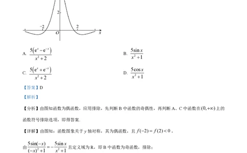 2023年高考数学试卷（天津）（解析卷）_历年高考真题合集_数学历年高考真题_新&middot;PDF版2008-2025&middot;高考数学真题_数学（按试卷类型分类）2008-2025_自主命题卷&middot;数学（2008-2025）