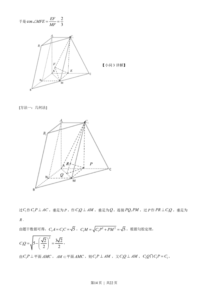 2023年高考数学试卷（天津）（解析卷）_历年高考真题合集_数学历年高考真题_新&middot;PDF版2008-2025&middot;高考数学真题_数学（按试卷类型分类）2008-2025_自主命题卷&middot;数学（2008-2025）