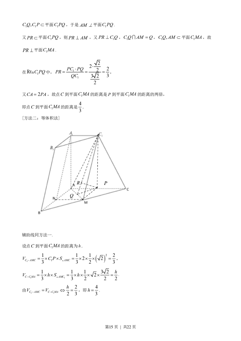 2023年高考数学试卷（天津）（解析卷）_历年高考真题合集_数学历年高考真题_新&middot;PDF版2008-2025&middot;高考数学真题_数学（按试卷类型分类）2008-2025_自主命题卷&middot;数学（2008-2025）