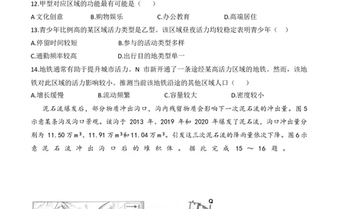 2023年高考地理试卷（福建）（空白卷）_地理历年高考真题_新&middot;Word版2008-2025&middot;高考地理真题_地理（按年份分类）2008-2025_2023&middot;地理高考真题