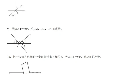 角的度数计算题专题训练_扫描版(1)_小学全网线上同款资料_41号文件夹4-6年级
