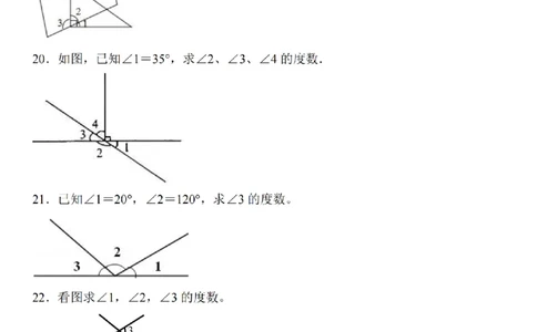 角的度数计算题专题训练_扫描版(1)_小学全网线上同款资料_41号文件夹4-6年级