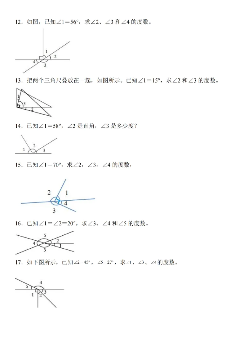 角的度数计算题专题训练_扫描版(1)_小学全网线上同款资料_41号文件夹4-6年级