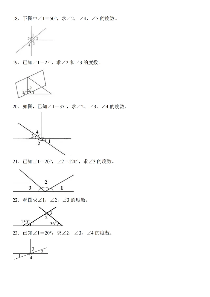 角的度数计算题专题训练_扫描版(1)_小学全网线上同款资料_41号文件夹4-6年级
