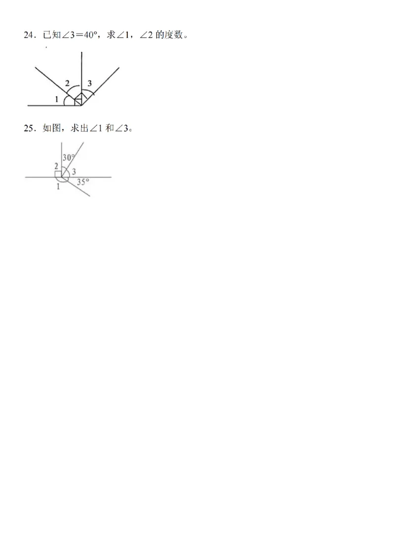 角的度数计算题专题训练_扫描版(1)_小学全网线上同款资料_41号文件夹4-6年级