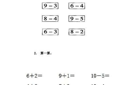 5.10整理与复习（二）_一年级上下册资料_一年级上语数英上下册学习资料_3-6-3、小学一年级数学上册_冀教版_2、同步练习