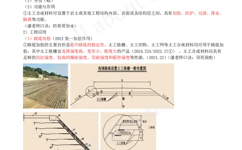 2025-10-第1章-1.3-城镇道路路面施工（二）_2026年一级建造师_2026年一建市政_2025年一建市政SVIP_02-基础精讲✿高端面授✿深度强化_10-市政《天一精讲班》潘旭KL_讲义