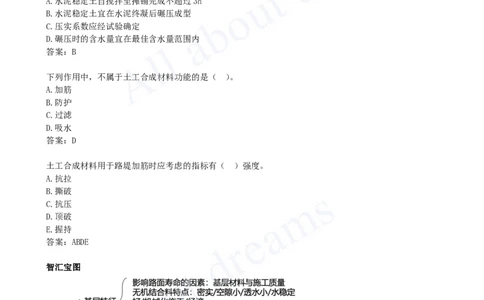 2025-10-第1章-1.3-城镇道路路面施工（二）_2026年一级建造师_2026年一建市政_2025年一建市政SVIP_02-基础精讲✿高端面授✿深度强化_10-市政《天一精讲班》潘旭KL_讲义