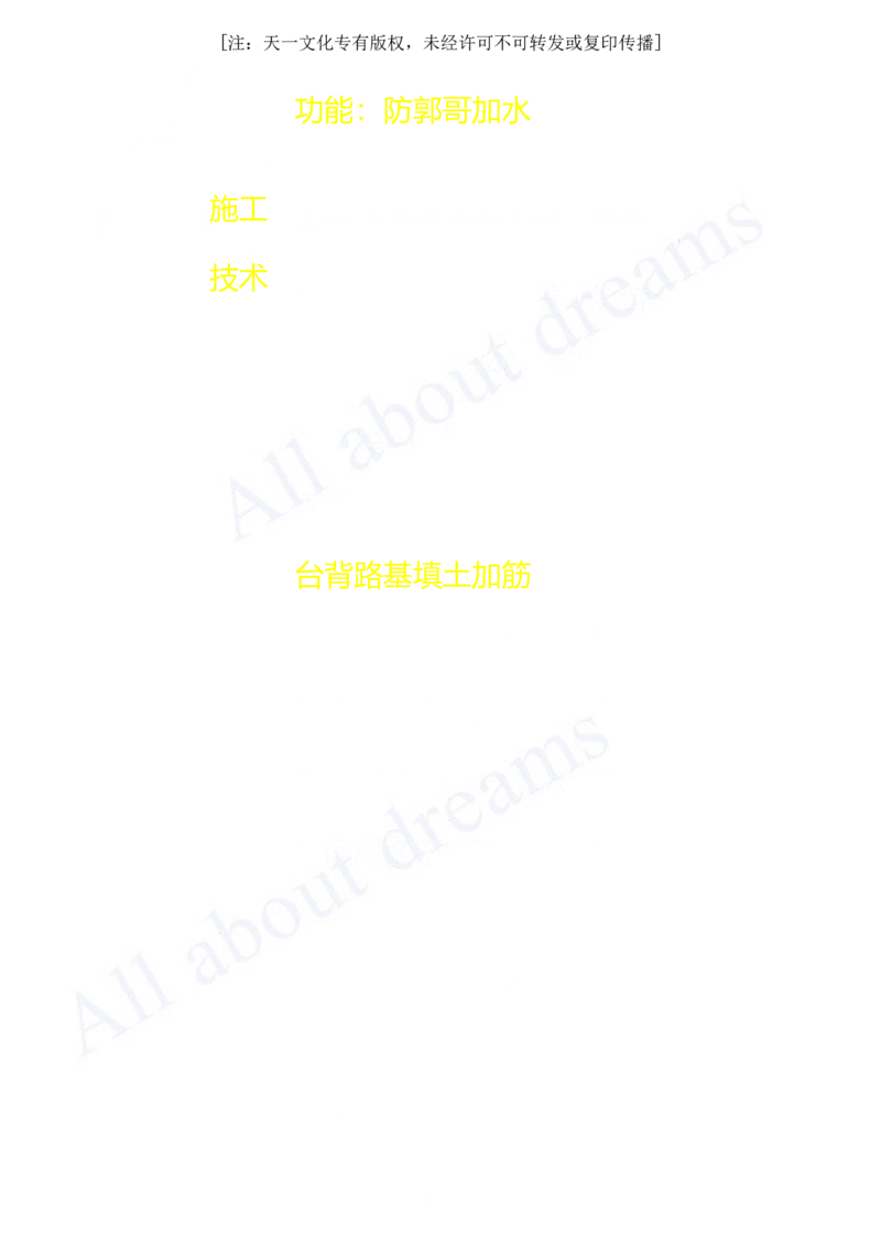 2025-10-第1章-1.3-城镇道路路面施工（二）_2026年一级建造师_2026年一建市政_2025年一建市政SVIP_02-基础精讲✿高端面授✿深度强化_10-市政《天一精讲班》潘旭KL_讲义