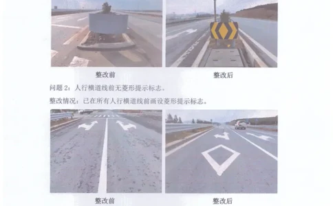 5、国道G533安全性评价整改报告_2021-2023年优秀施组方案_施工组织设计_施组11-新余环城路项目施工组织设计_交工验收记录_G533