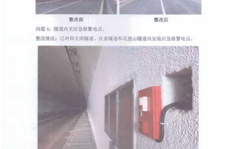 5、国道G533安全性评价整改报告_2021-2023年优秀施组方案_施工组织设计_施组11-新余环城路项目施工组织设计_交工验收记录_G533