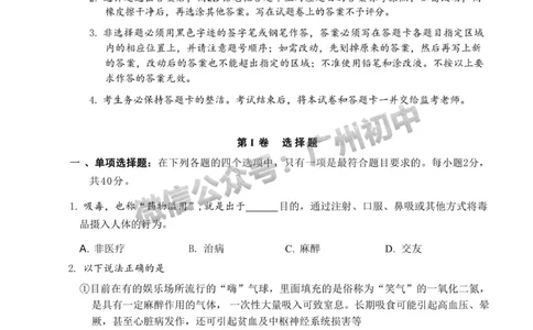 2025从化区中考一模道德与法治试题_广州九上月考+期中+期末+一模二模+中考真题_广州2025年中考一模_2025年11区中考一模_从化区