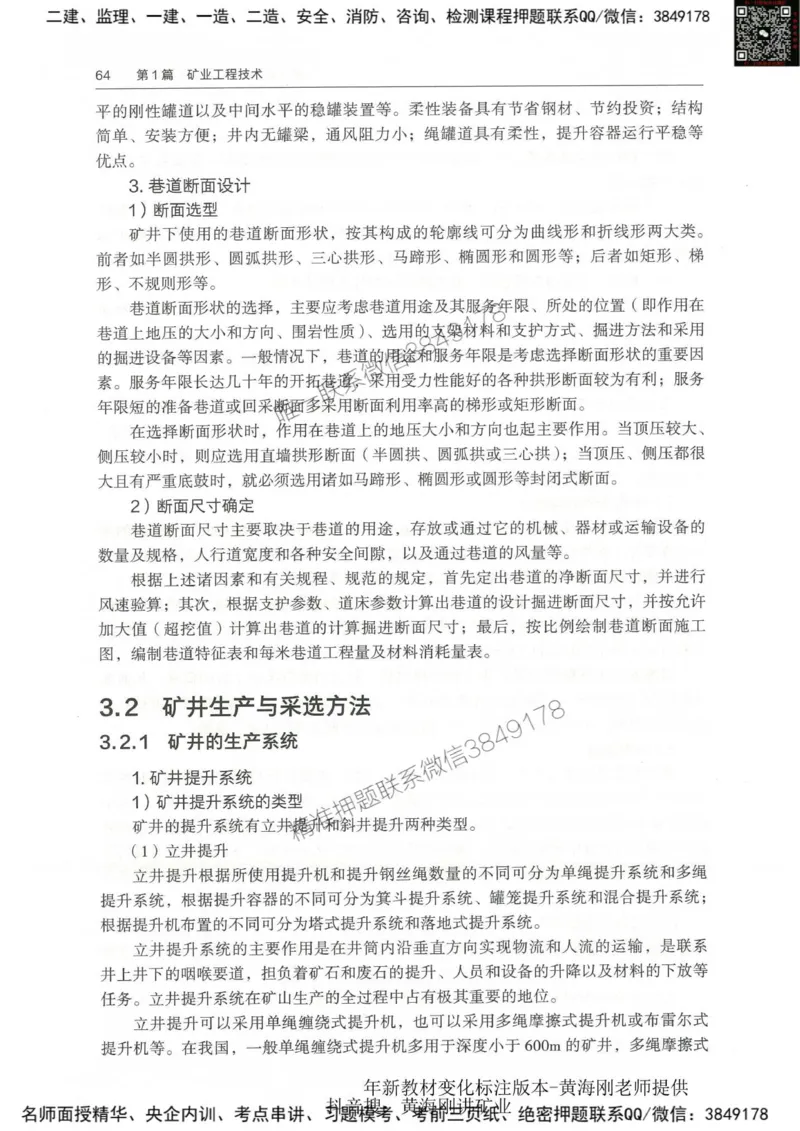2025-01-备考预习（一）_2026年一级建造师_2026年一建经济_2025年一建经济SVIP_02-基础精讲✿高端面授✿深度强化_10-经济《备考预习班》关涛KL_00-2025-备考预习班