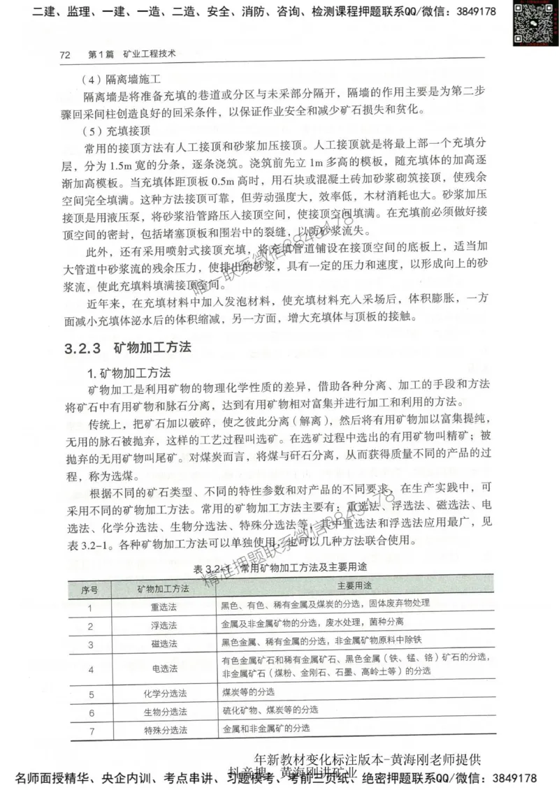 2025-01-备考预习（一）_2026年一级建造师_2026年一建经济_2025年一建经济SVIP_02-基础精讲✿高端面授✿深度强化_10-经济《备考预习班》关涛KL_00-2025-备考预习班