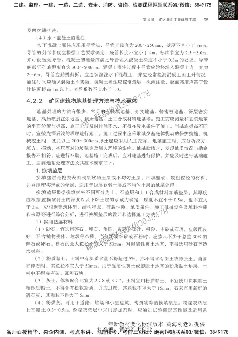 2025-01-备考预习（一）_2026年一级建造师_2026年一建经济_2025年一建经济SVIP_02-基础精讲✿高端面授✿深度强化_10-经济《备考预习班》关涛KL_00-2025-备考预习班