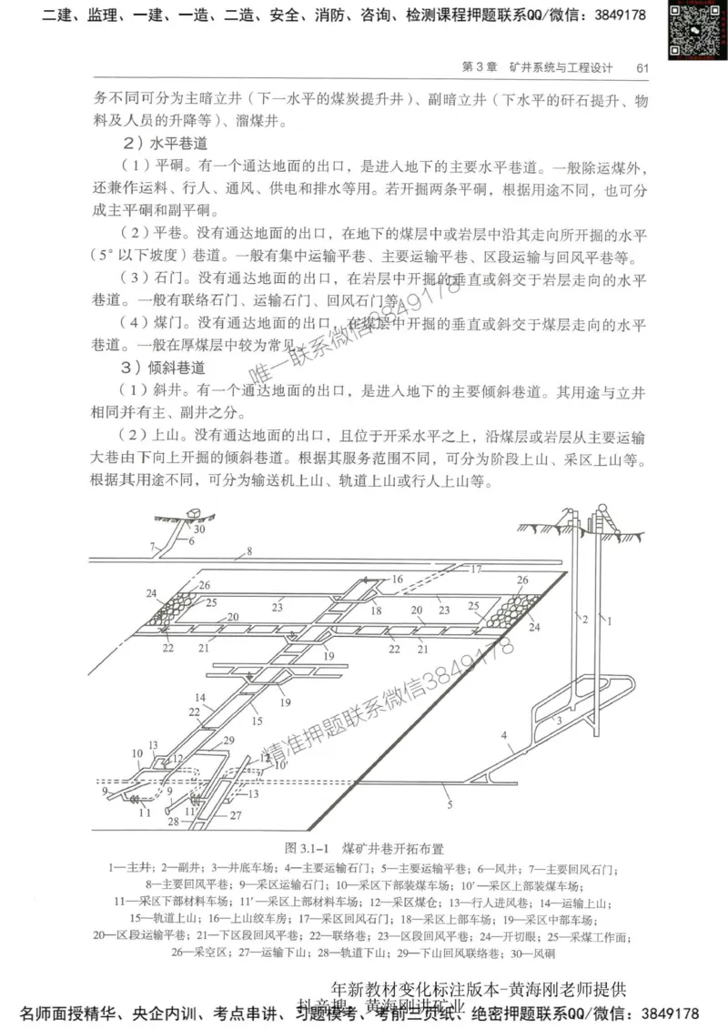 2025-01-备考预习（一）_2026年一级建造师_2026年一建经济_2025年一建经济SVIP_02-基础精讲✿高端面授✿深度强化_10-经济《备考预习班》关涛KL_00-2025-备考预习班