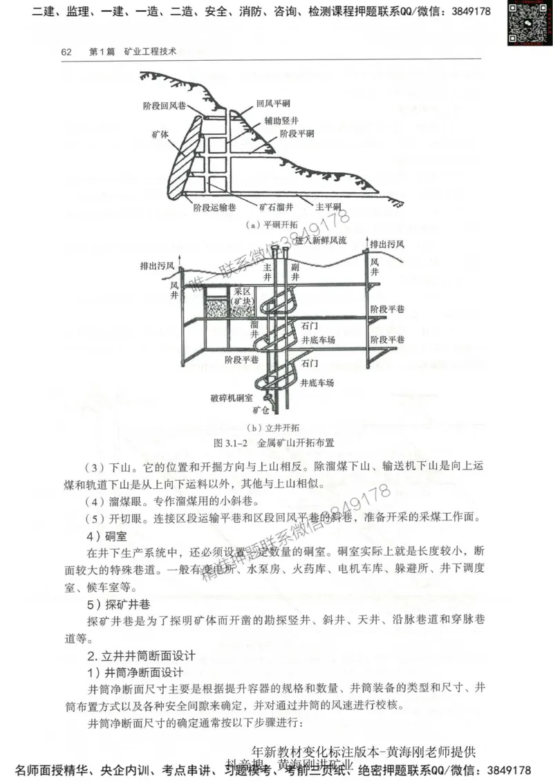 2025-01-备考预习（一）_2026年一级建造师_2026年一建经济_2025年一建经济SVIP_02-基础精讲✿高端面授✿深度强化_10-经济《备考预习班》关涛KL_00-2025-备考预习班