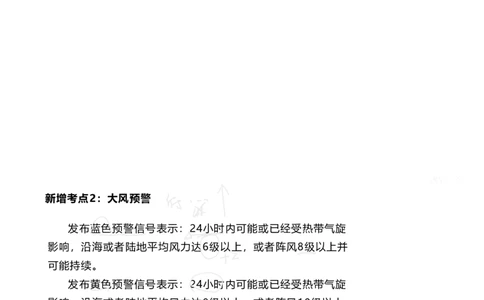 嗨学网-2025新增考点-2-知识点解析_2026年一级建造师_2026年一建港航_2025年一建港航SVIP_02-基础精讲✿高端面授✿深度强化_09-港航《名师精讲通关》陈冬铭HX_新增考点解析_讲义